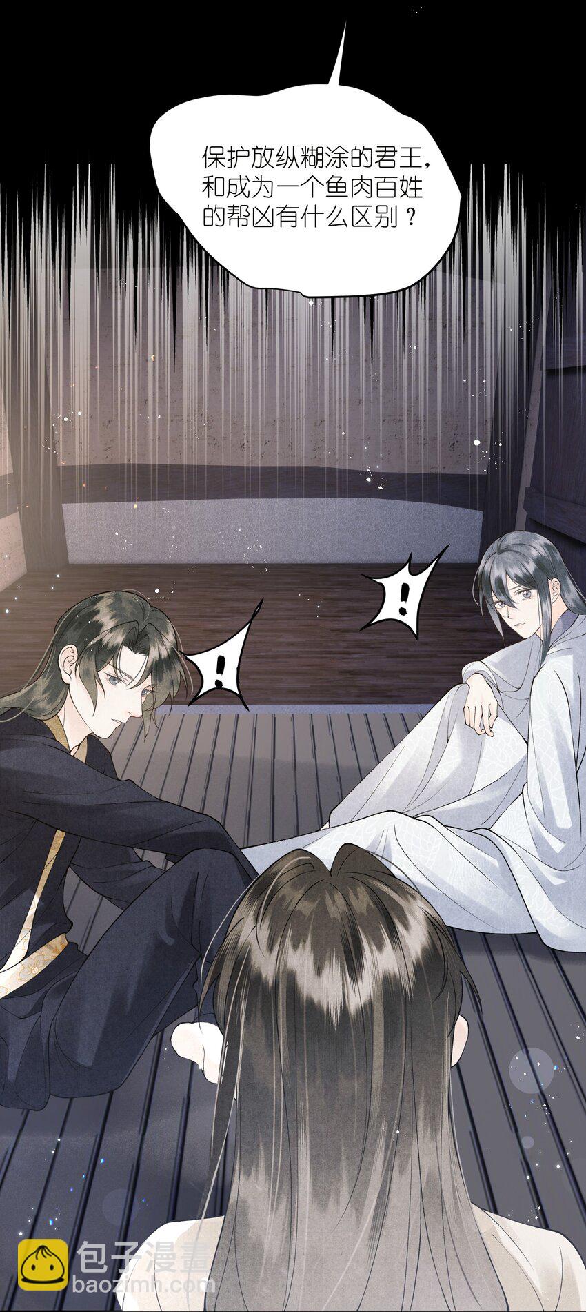 第16话 &ldquo;他&rdquo;只是我的弟弟-第18话