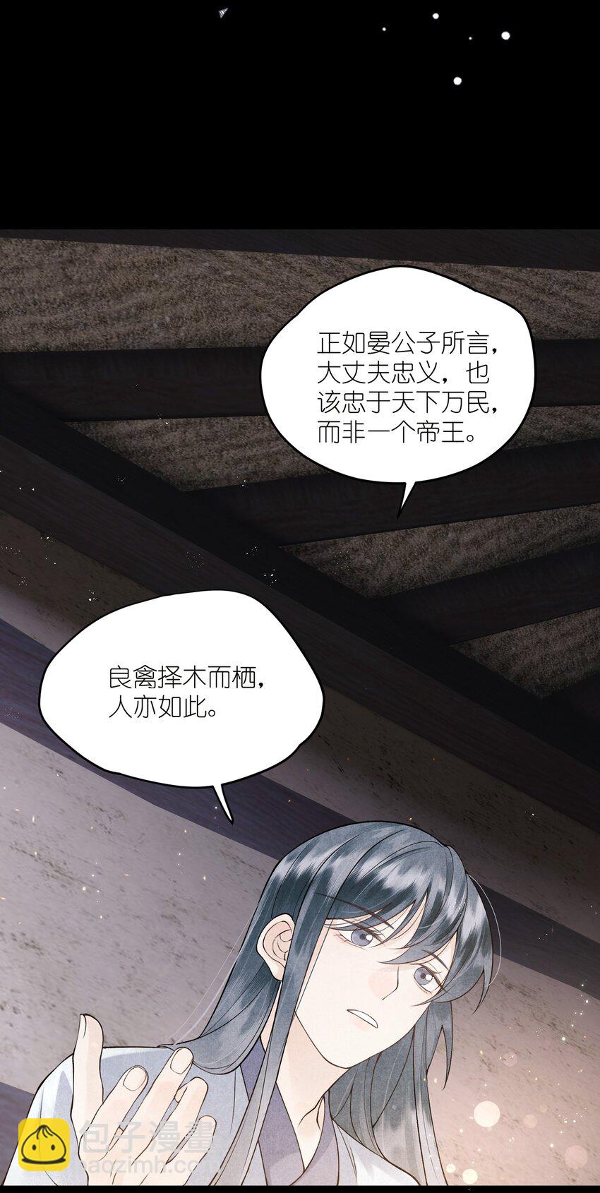 第16话 &ldquo;他&rdquo;只是我的弟弟-第18话