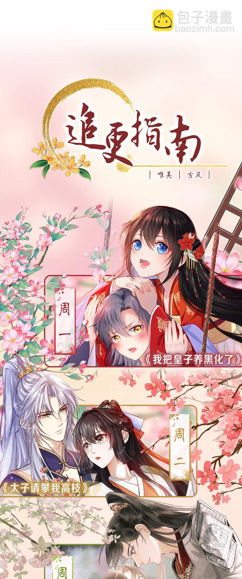 第16话 &ldquo;他&rdquo;只是我的弟弟-第18话