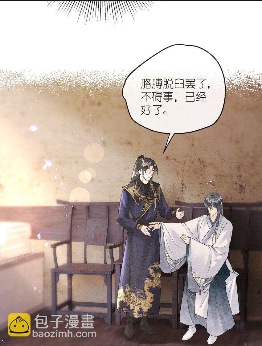 第16话 &ldquo;他&rdquo;只是我的弟弟-第18话