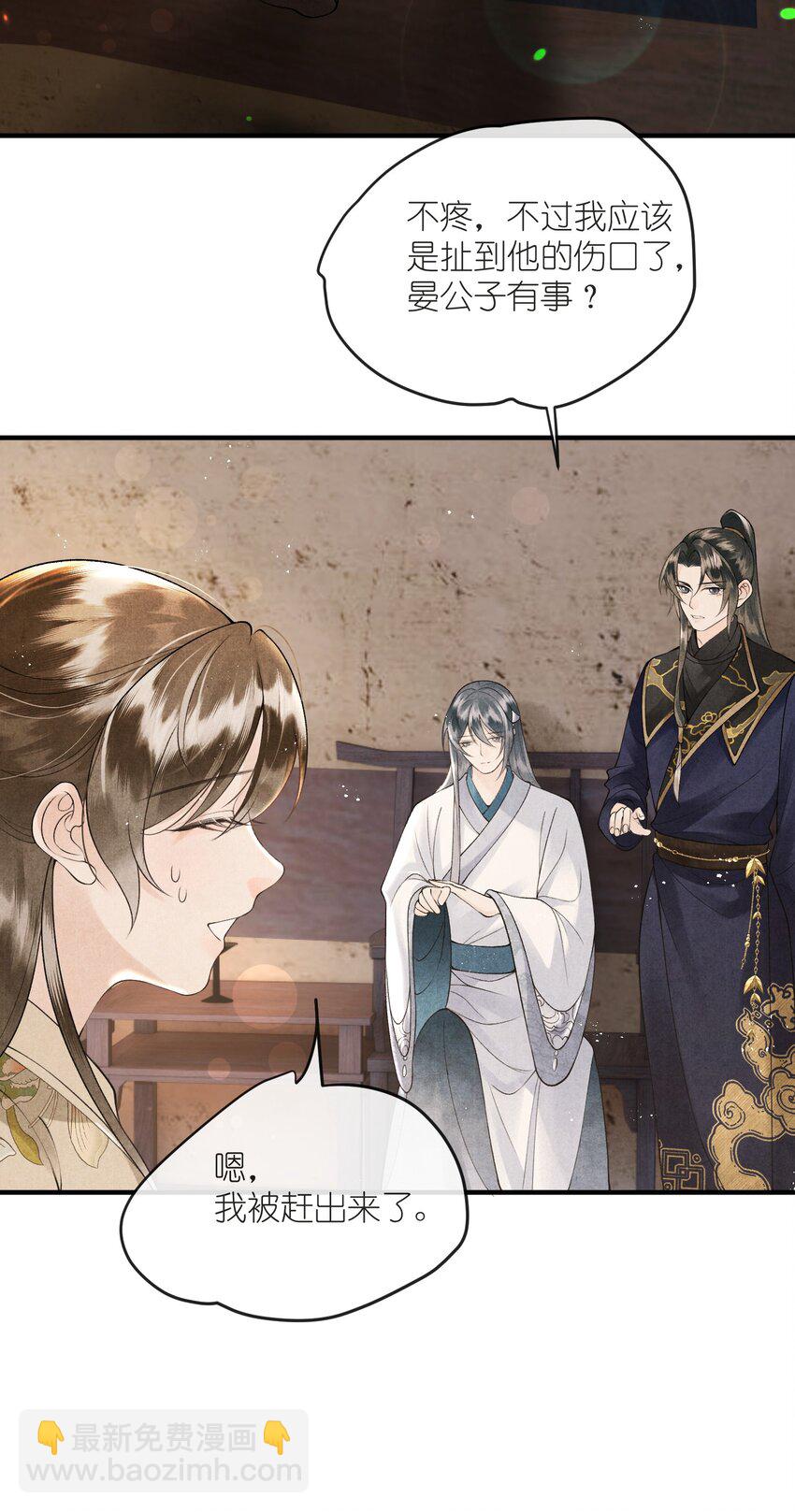 第16话 &ldquo;他&rdquo;只是我的弟弟-第18话