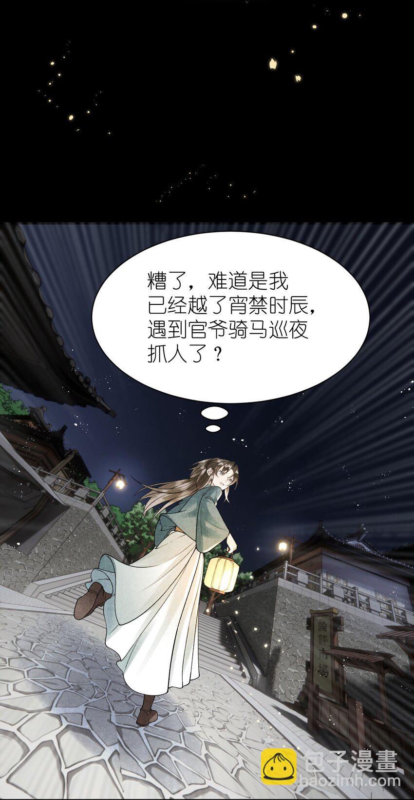 第18话 双向绿帽？？-第20话