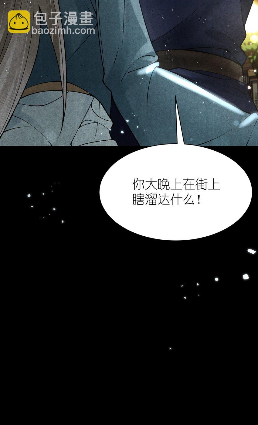 第18话 双向绿帽？？-第20话