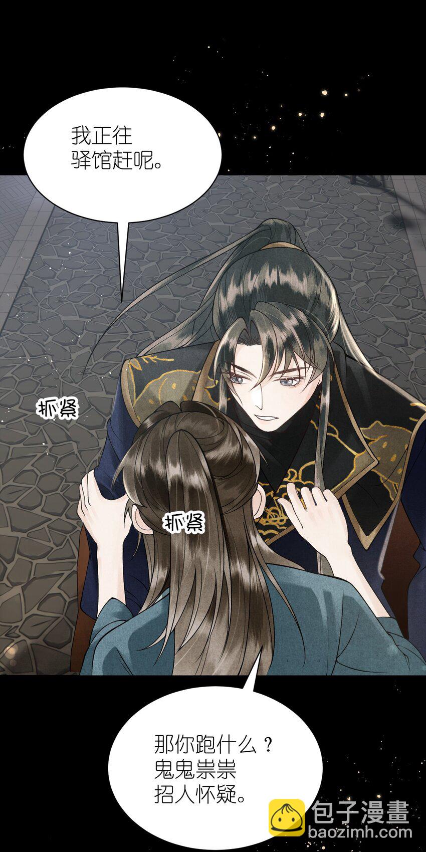 第18话 双向绿帽？？-第20话