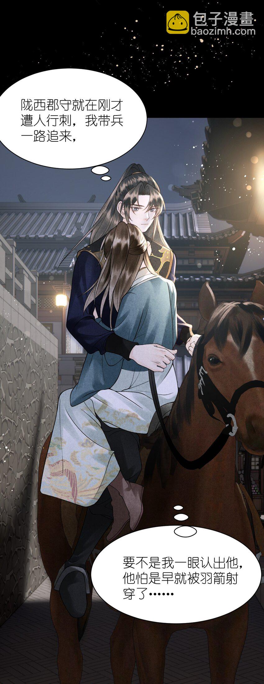 第18话 双向绿帽？？-第20话