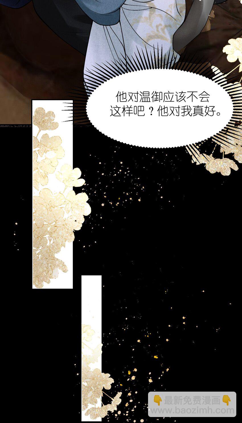 第18话 双向绿帽？？-第20话