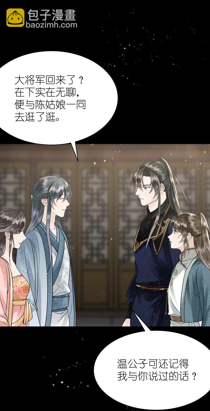 第18话 双向绿帽？？-第20话