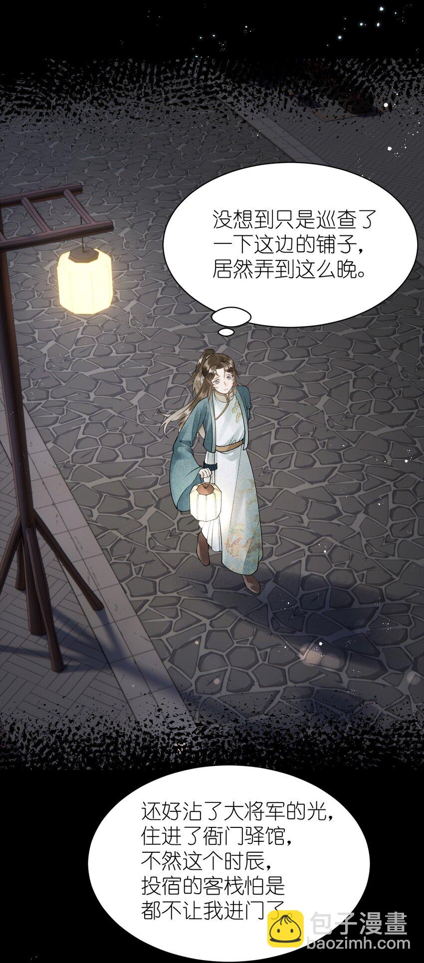 第18话 双向绿帽？？-第20话