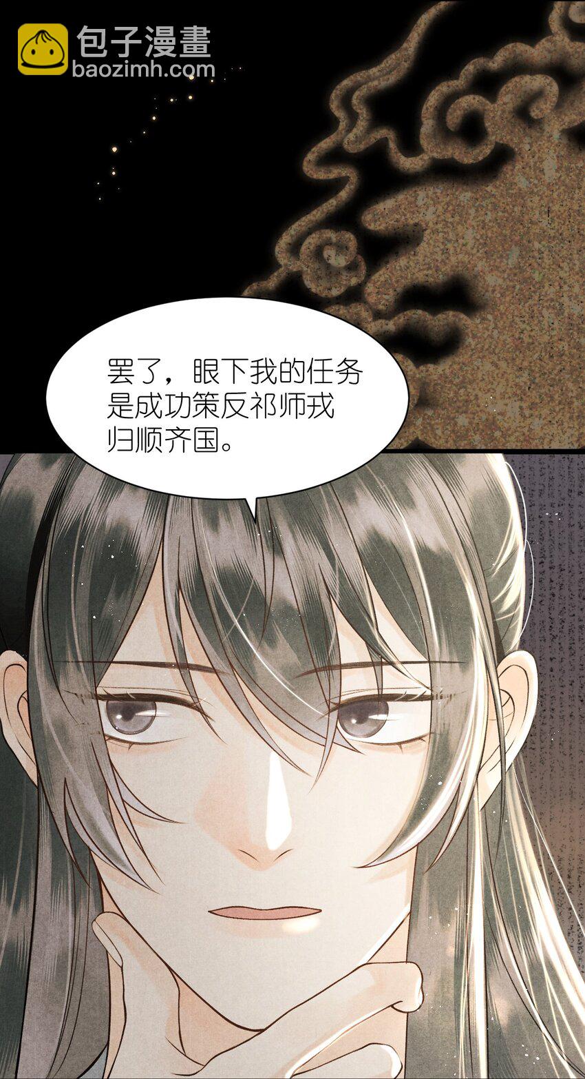 第18话 双向绿帽？？-第20话