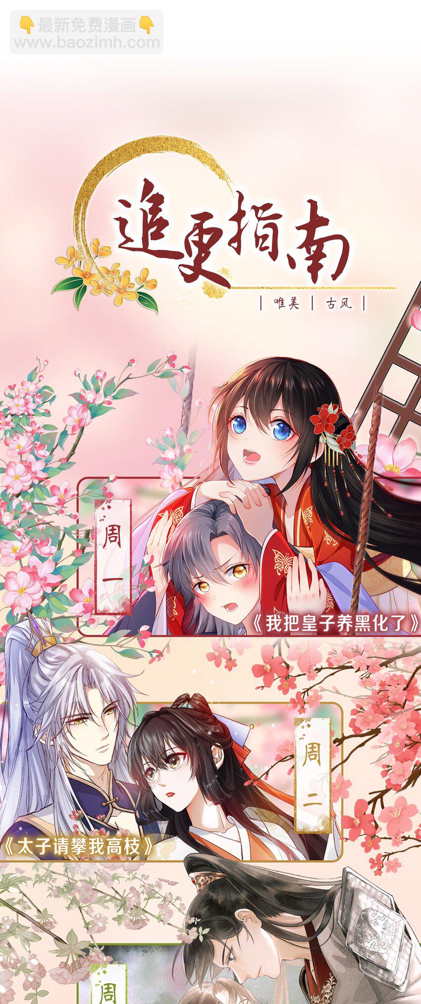 第18话 双向绿帽？？-第20话