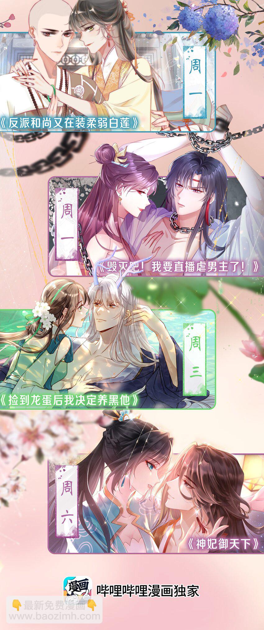 第18话 双向绿帽？？-第20话