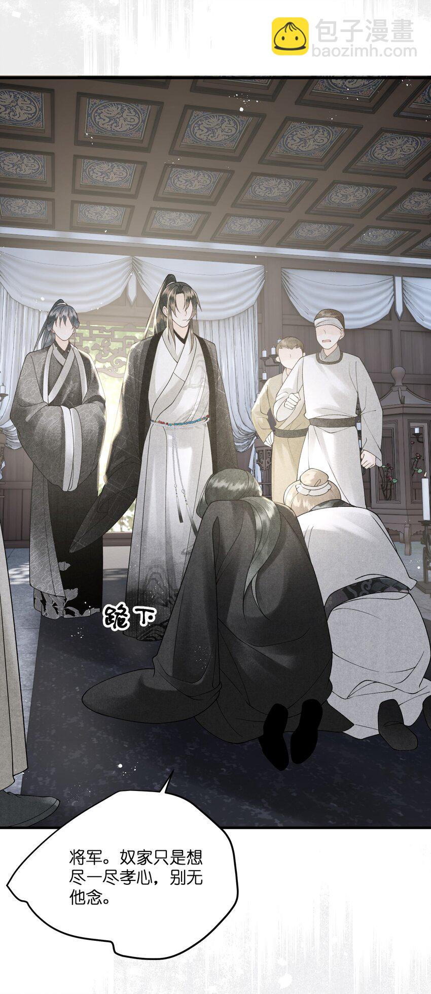 第20话 大将军为我撑腰！(1/2)-第22话