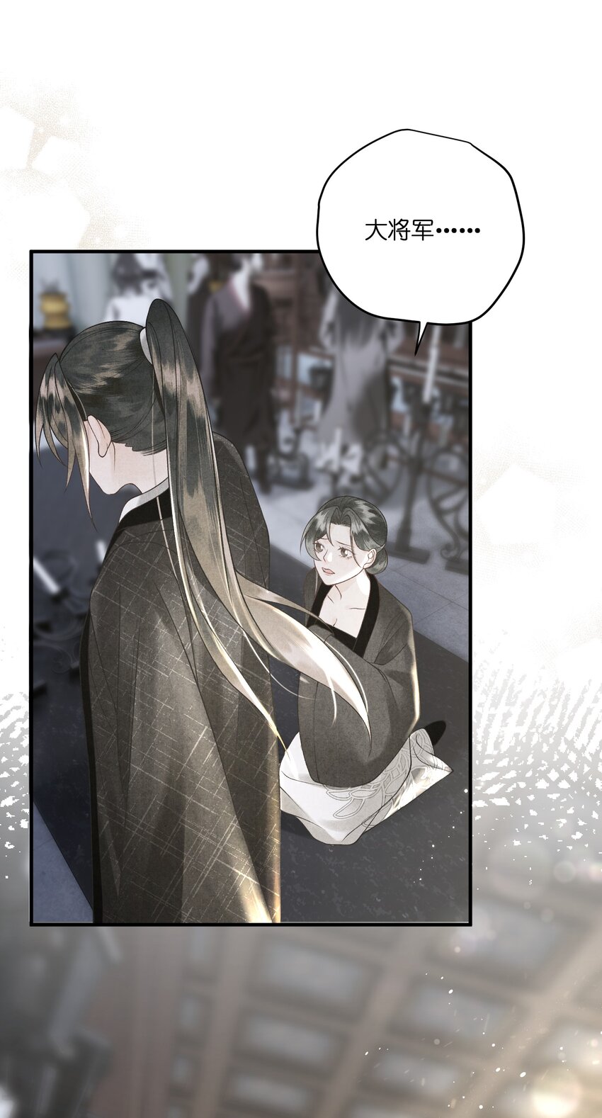 第20话 大将军为我撑腰！(1/2)-第22话