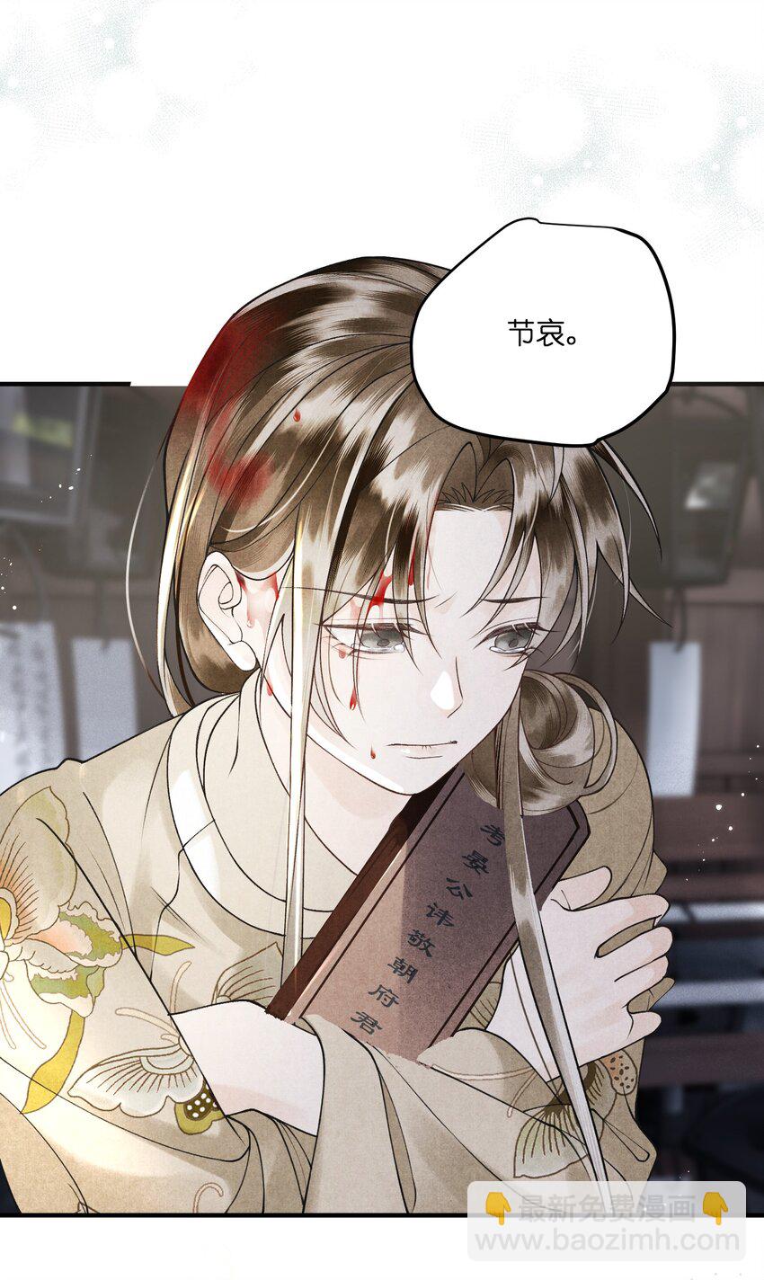 第20话 大将军为我撑腰！(1/2)-第22话