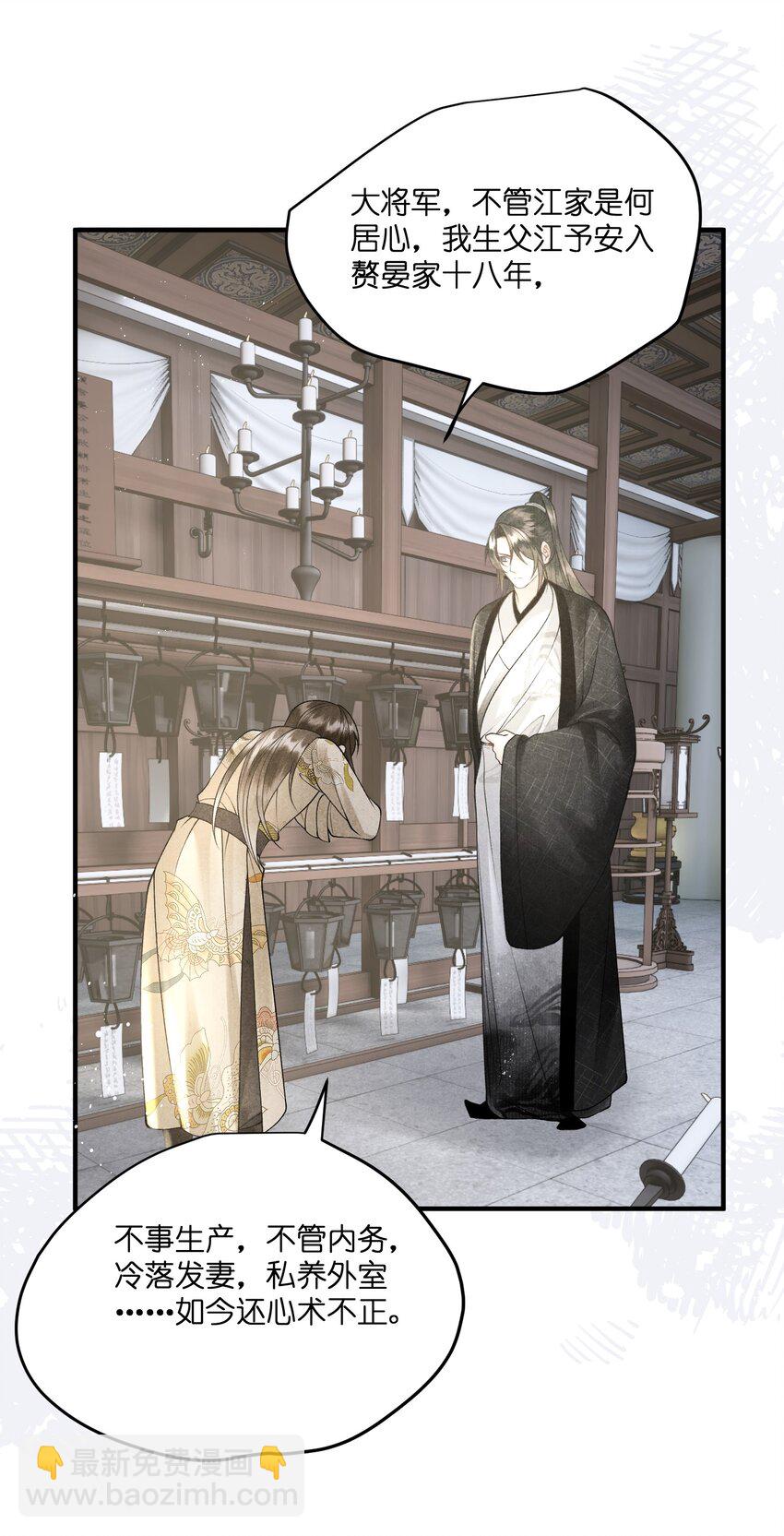 第20话 大将军为我撑腰！(1/2)-第22话