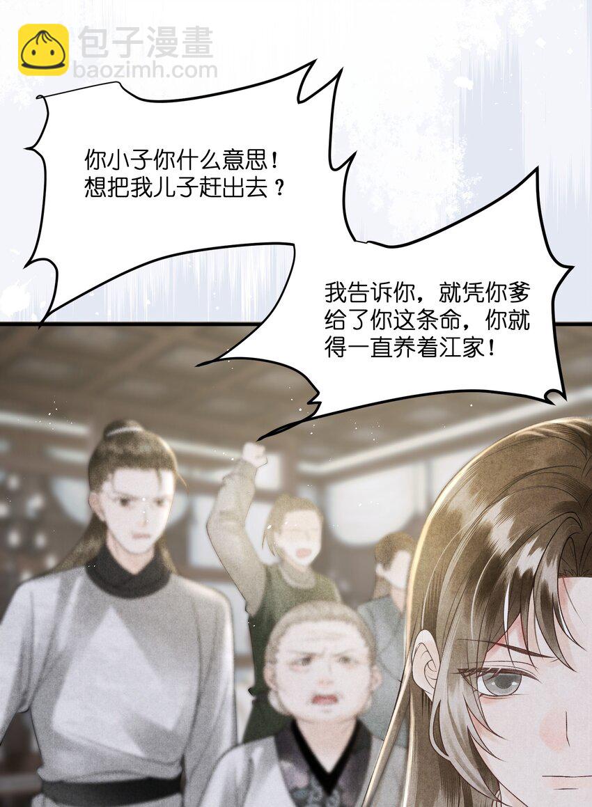 第20话 大将军为我撑腰！(1/2)-第22话