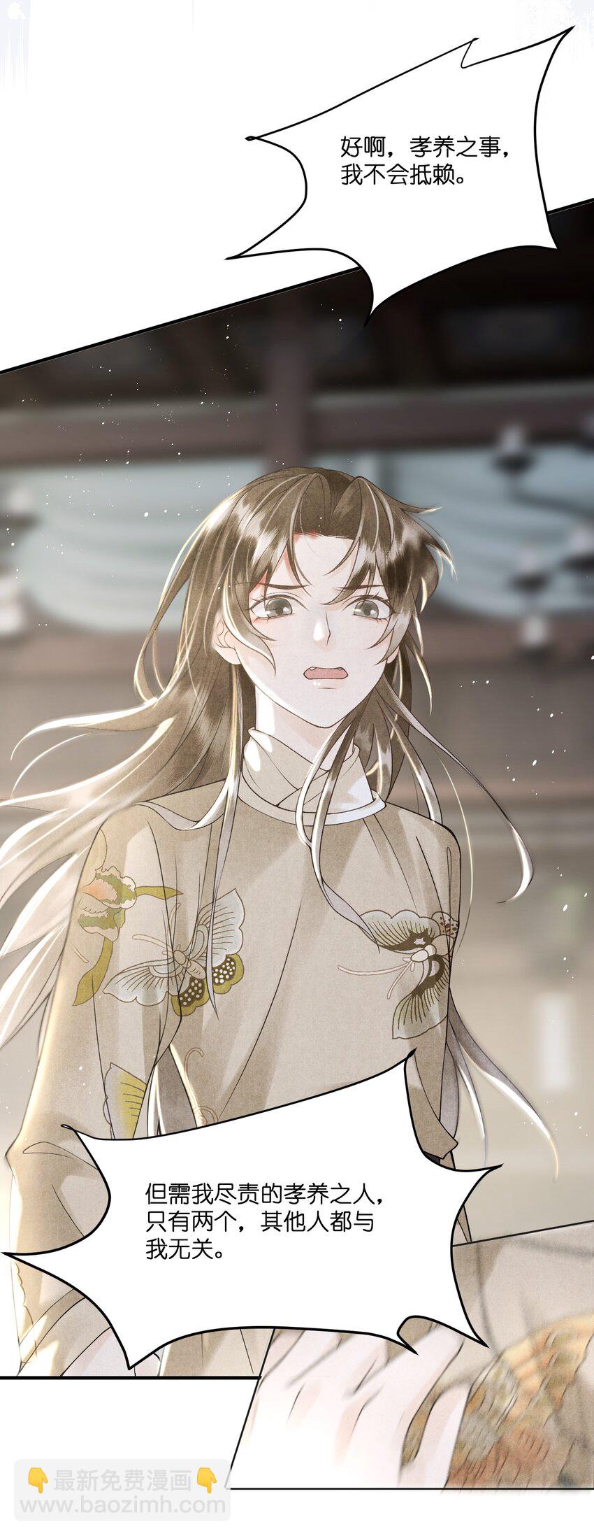 第20话 大将军为我撑腰！(1/2)-第22话