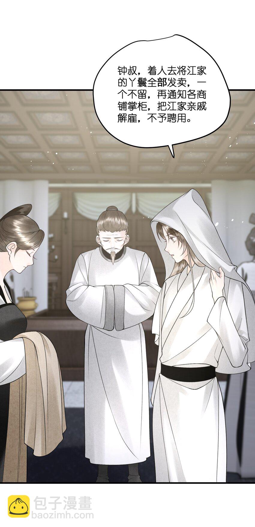 第20话 大将军为我撑腰！(1/2)-第22话