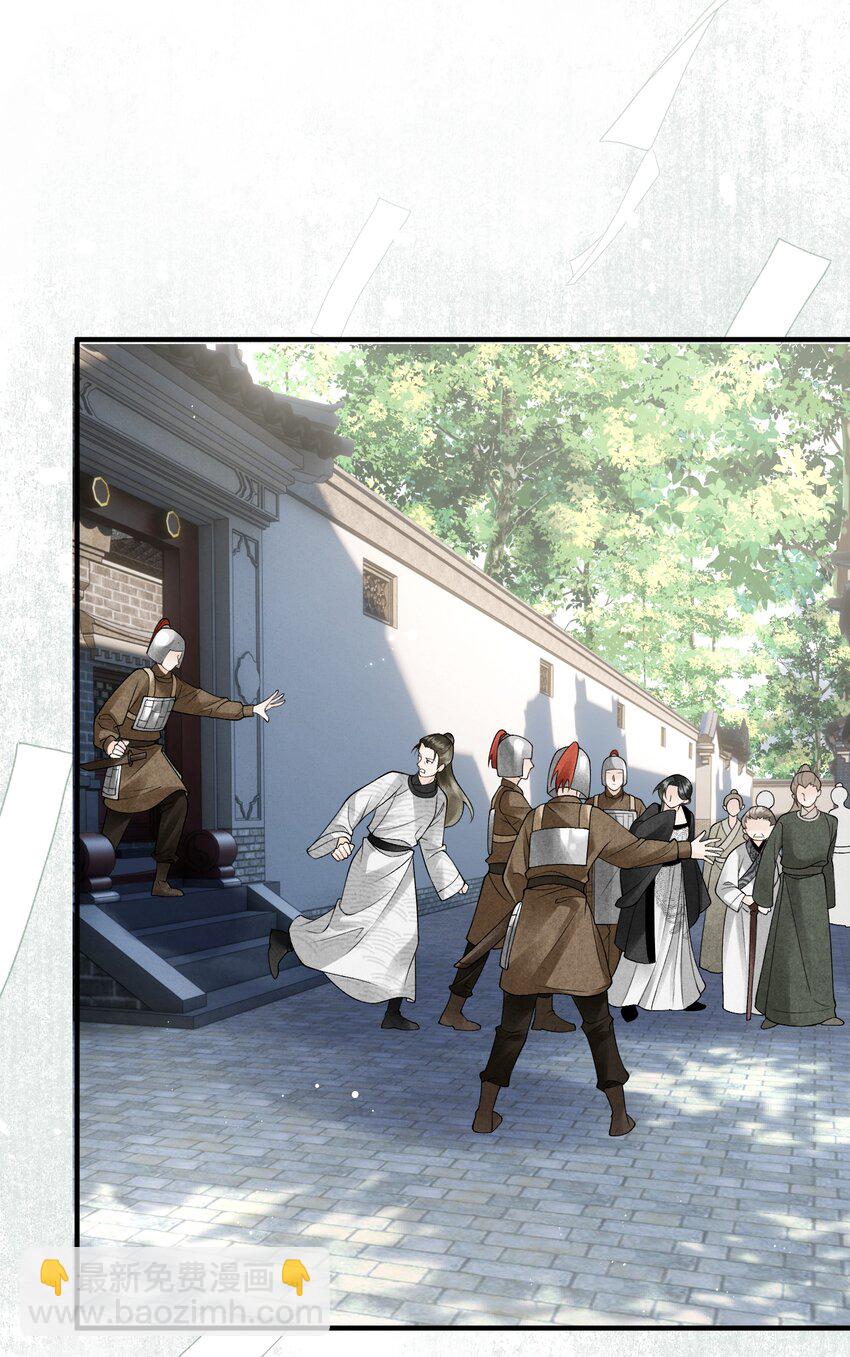 第20话 大将军为我撑腰！(1/2)-第22话