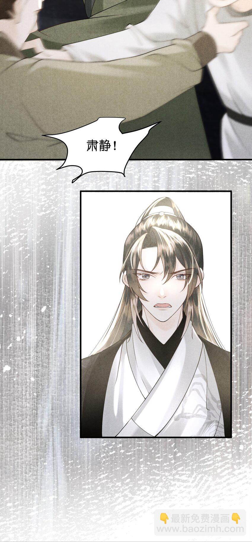 第20话 大将军为我撑腰！(1/2)-第22话