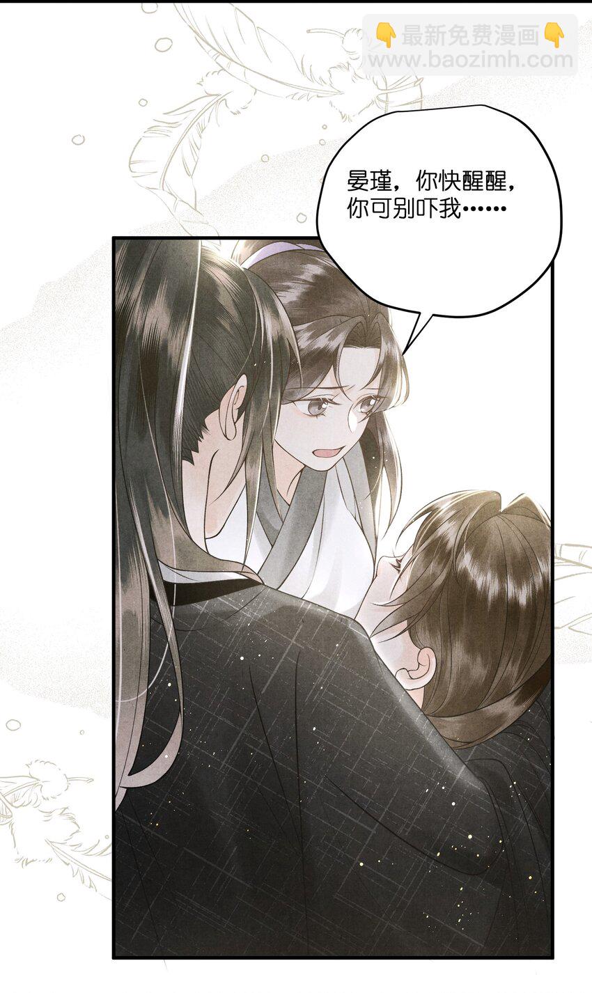 第20话 大将军为我撑腰！(1/2)-第22话