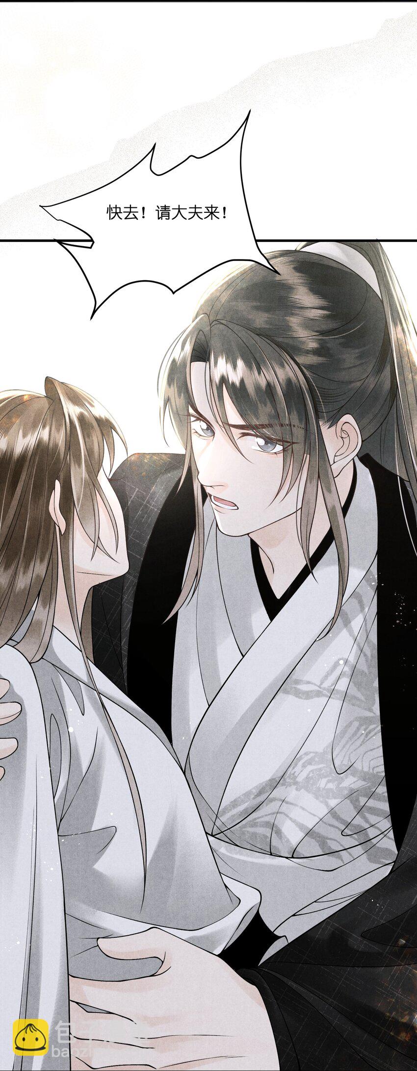 第20话 大将军为我撑腰！(1/2)-第22话