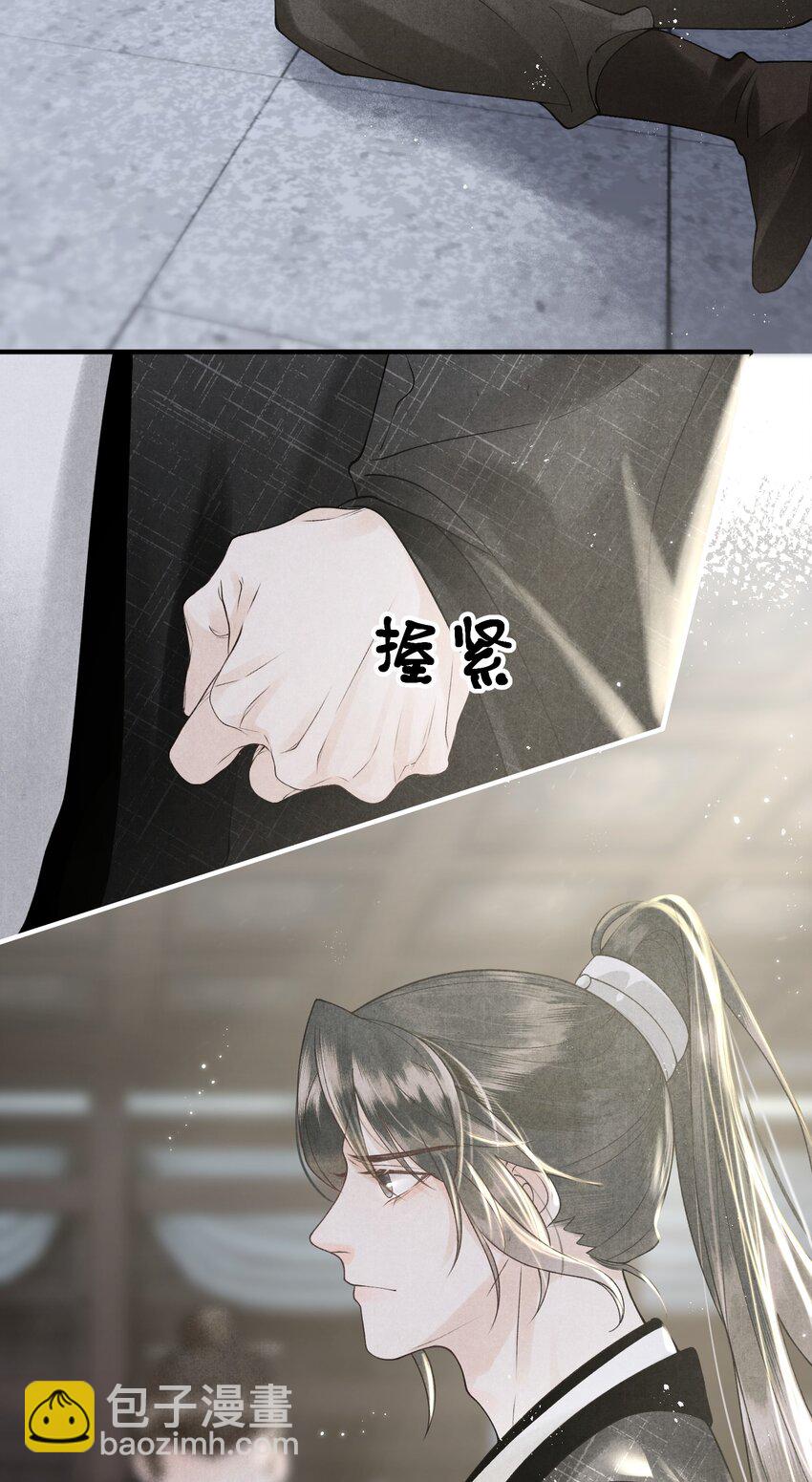 第20话 大将军为我撑腰！(1/2)-第22话