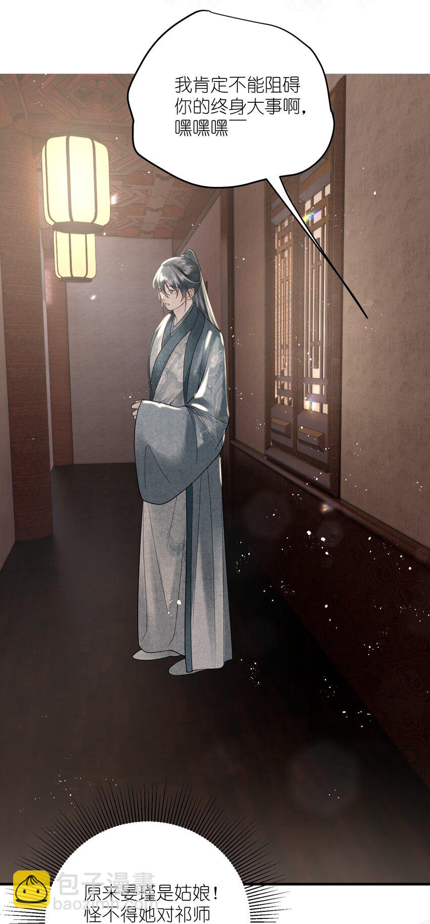 第22话 女儿身被&ldquo;情敌&rdquo;发现了！？-第24话