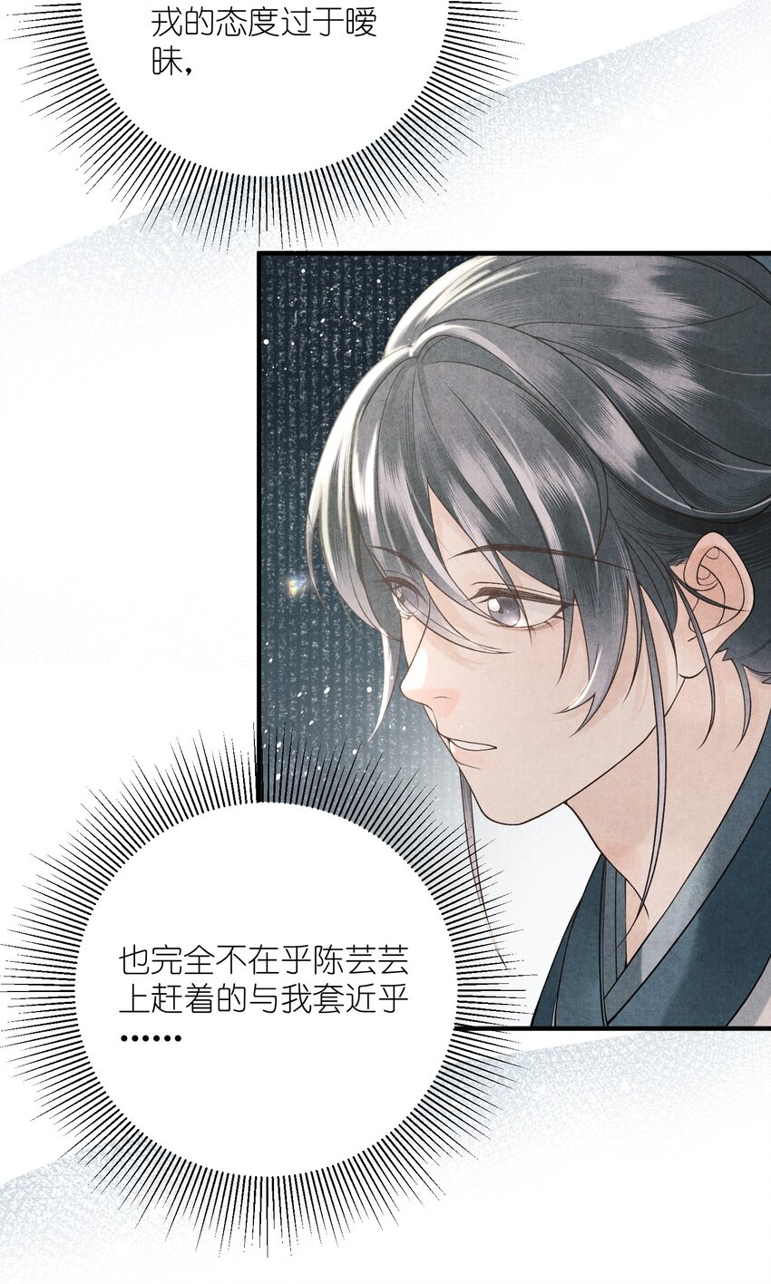 第22话 女儿身被&ldquo;情敌&rdquo;发现了！？-第24话