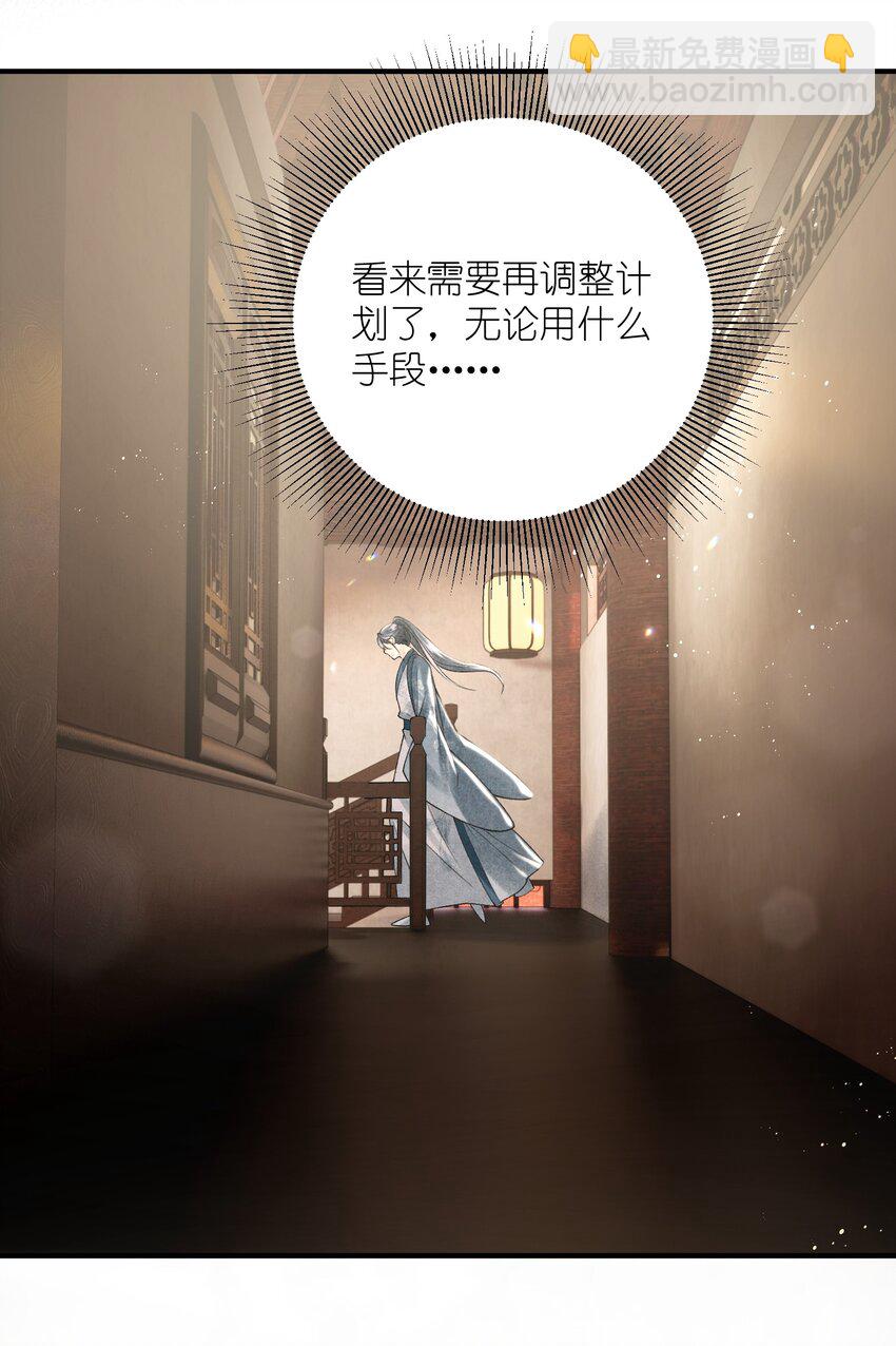 第22话 女儿身被&ldquo;情敌&rdquo;发现了！？-第24话