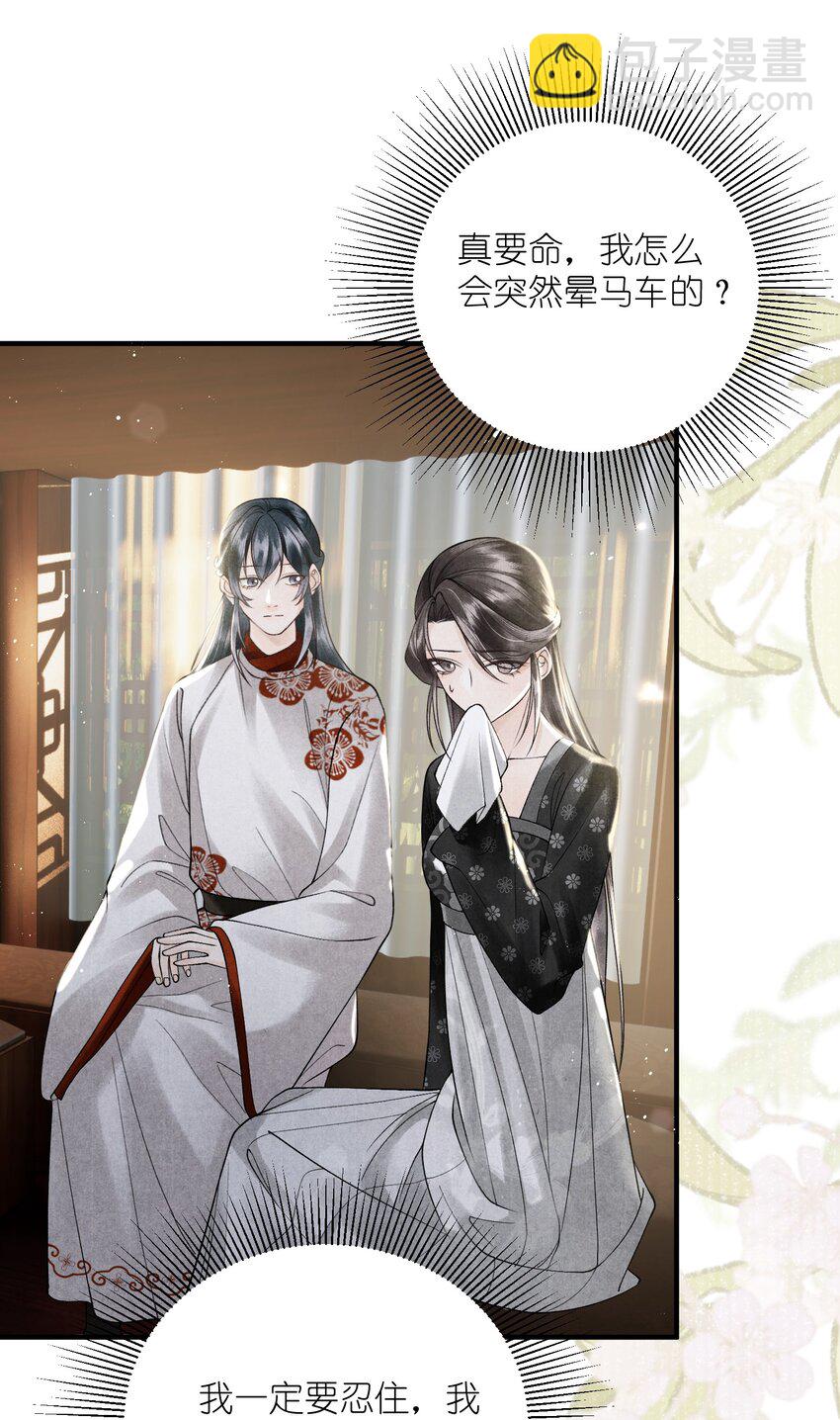 第22话 女儿身被&ldquo;情敌&rdquo;发现了！？-第24话