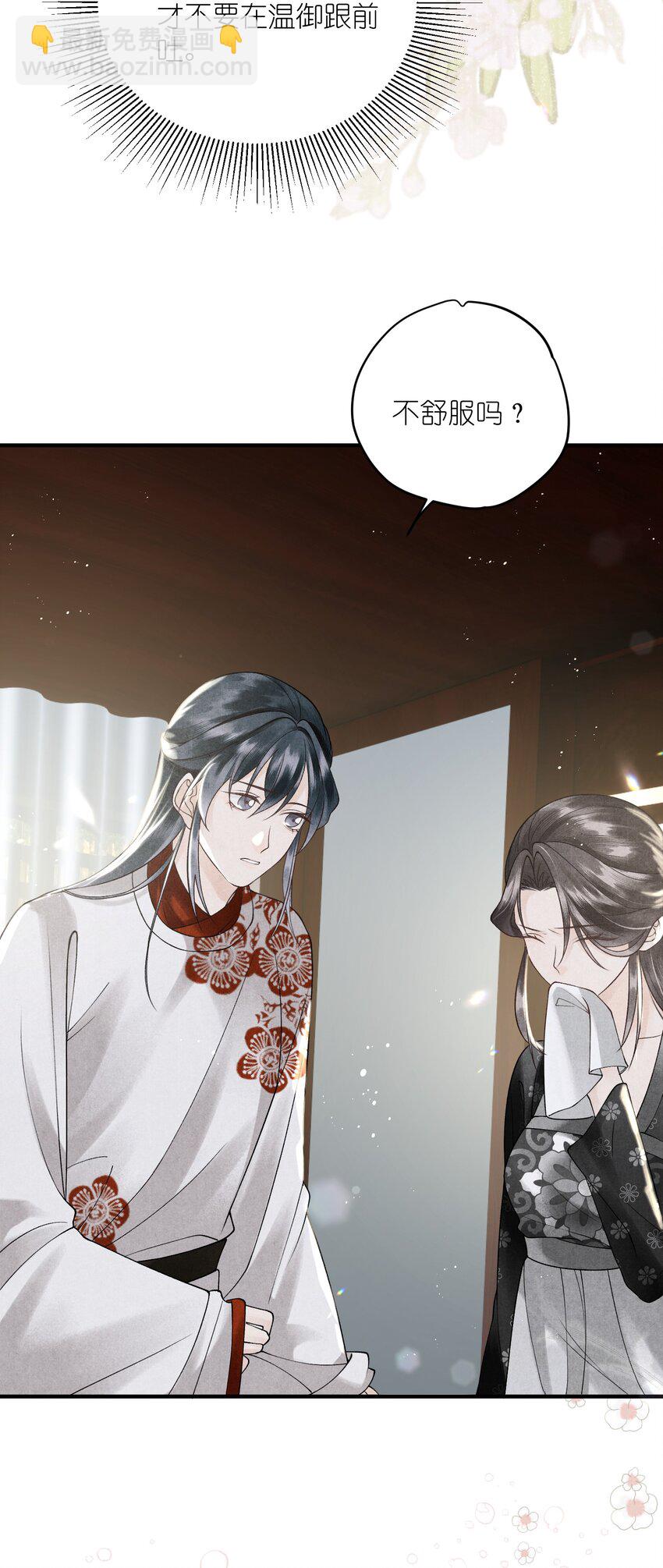 第22话 女儿身被&ldquo;情敌&rdquo;发现了！？-第24话