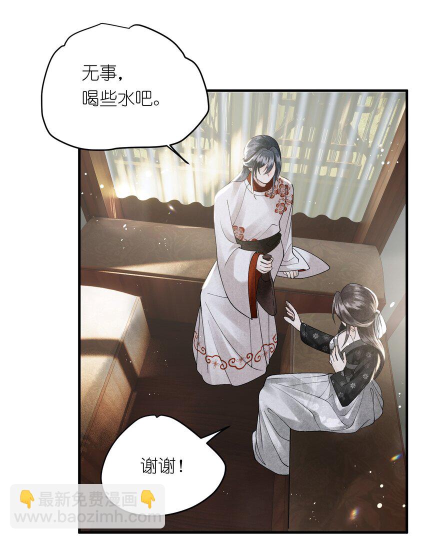 第22话 女儿身被&ldquo;情敌&rdquo;发现了！？-第24话