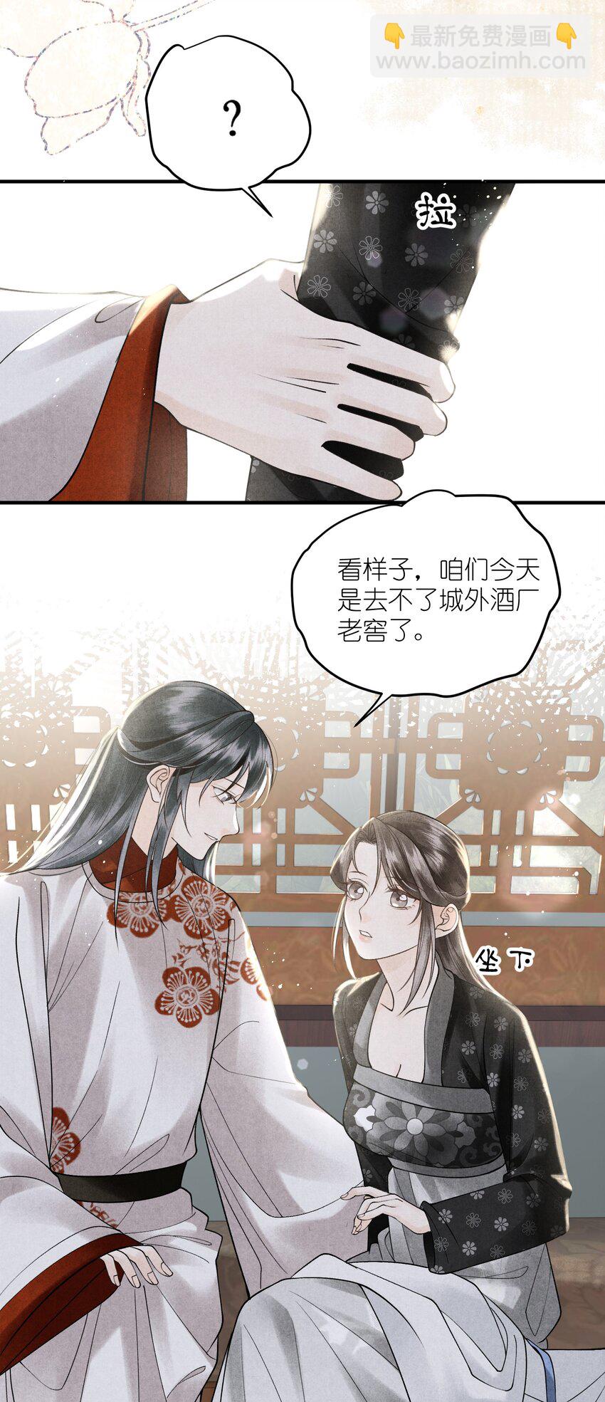 第22话 女儿身被&ldquo;情敌&rdquo;发现了！？-第24话