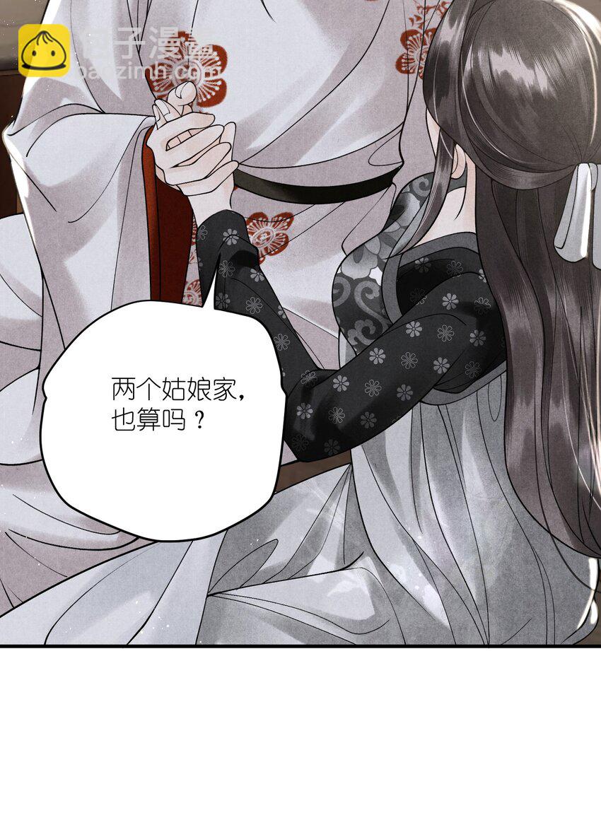 第22话 女儿身被&ldquo;情敌&rdquo;发现了！？-第24话