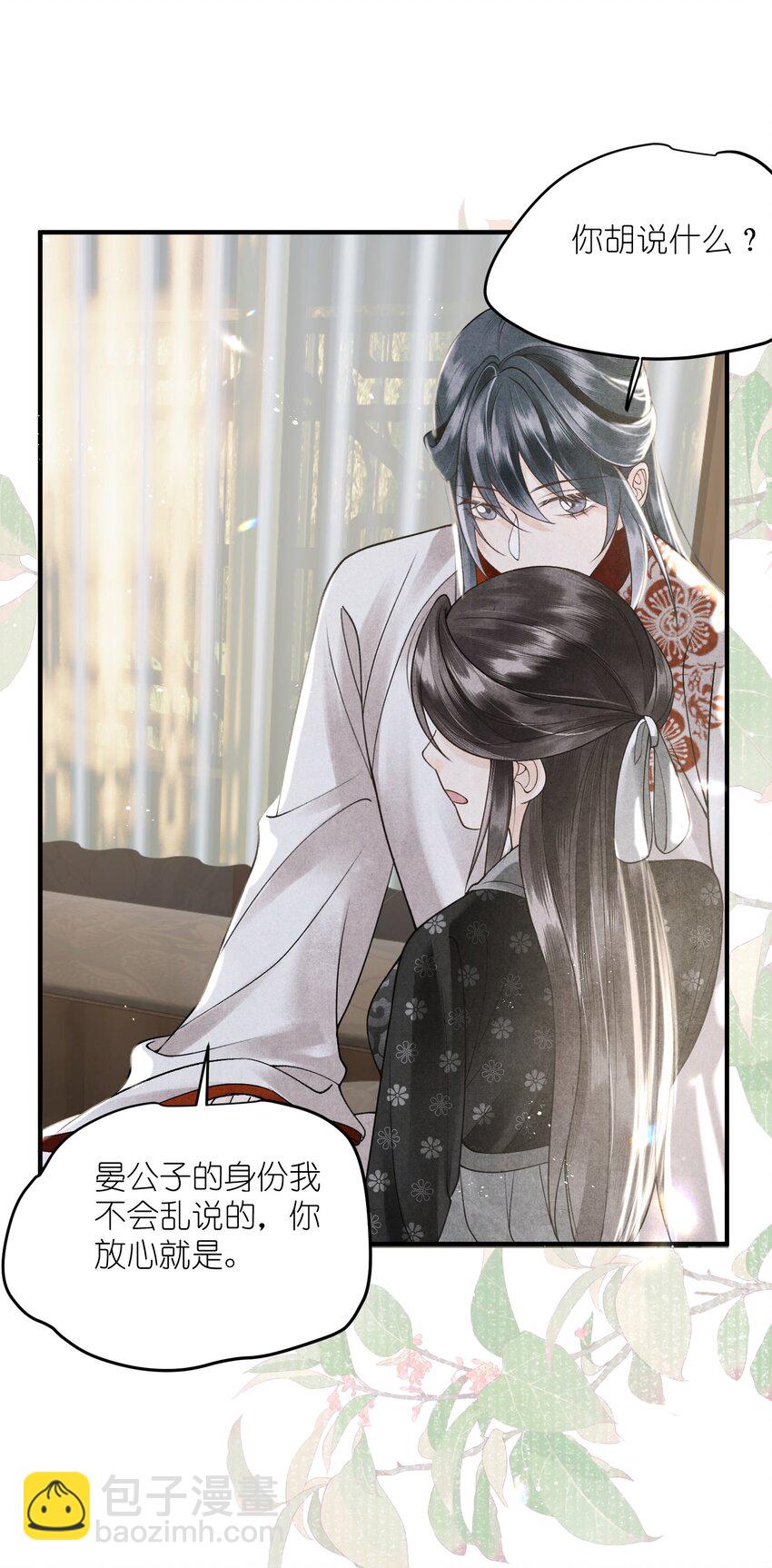 第22话 女儿身被&ldquo;情敌&rdquo;发现了！？-第24话