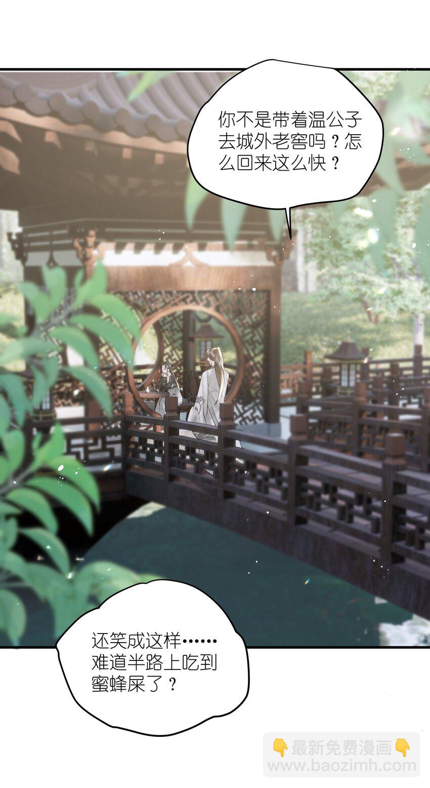 第22话 女儿身被&ldquo;情敌&rdquo;发现了！？-第24话