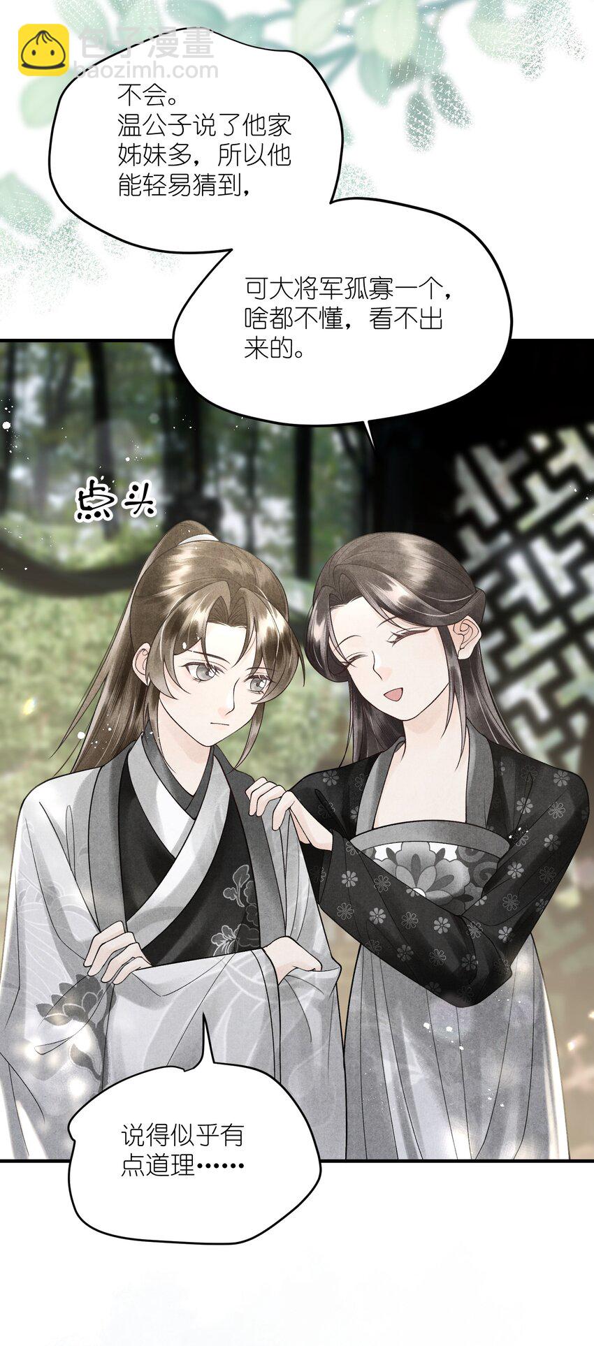 第22话 女儿身被&ldquo;情敌&rdquo;发现了！？-第24话