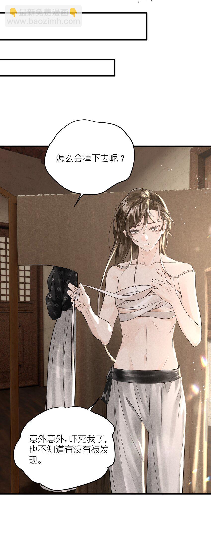 第22话 女儿身被&ldquo;情敌&rdquo;发现了！？-第24话