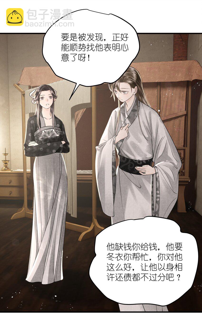 第22话 女儿身被&ldquo;情敌&rdquo;发现了！？-第24话