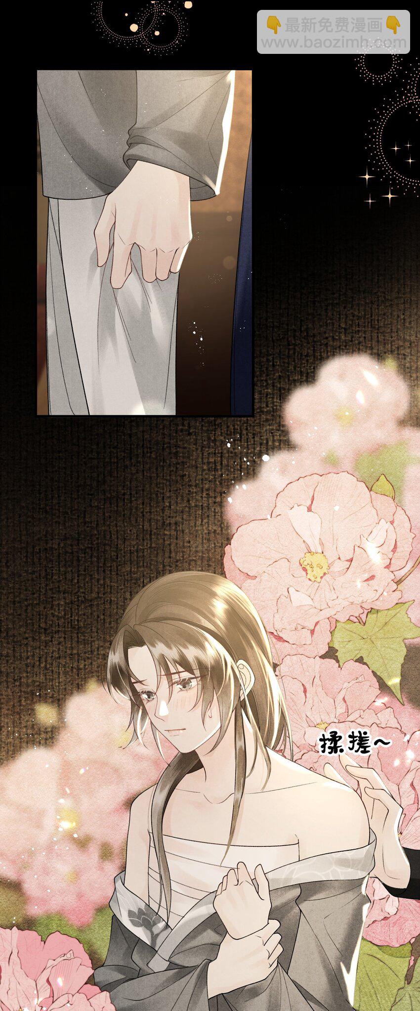 第28话 好像有&ldquo;奸情&rdquo;的味道？-第30话