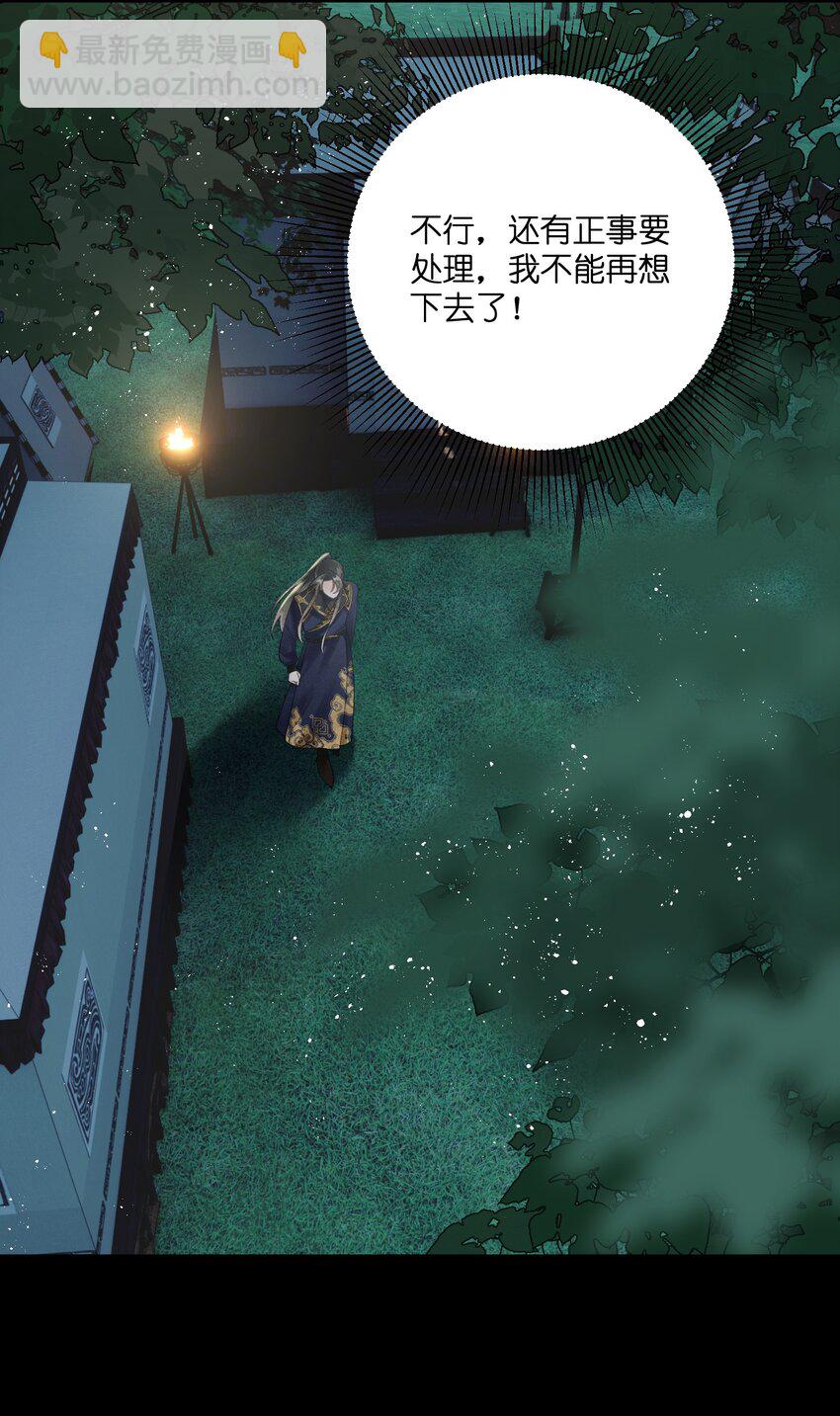 第28话 好像有&ldquo;奸情&rdquo;的味道？-第30话