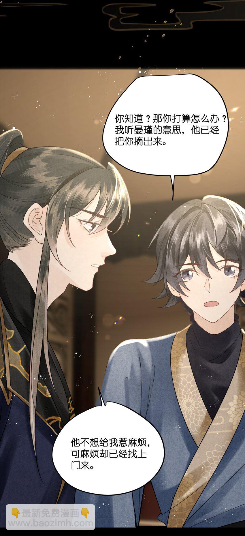 第28话 好像有&ldquo;奸情&rdquo;的味道？-第30话