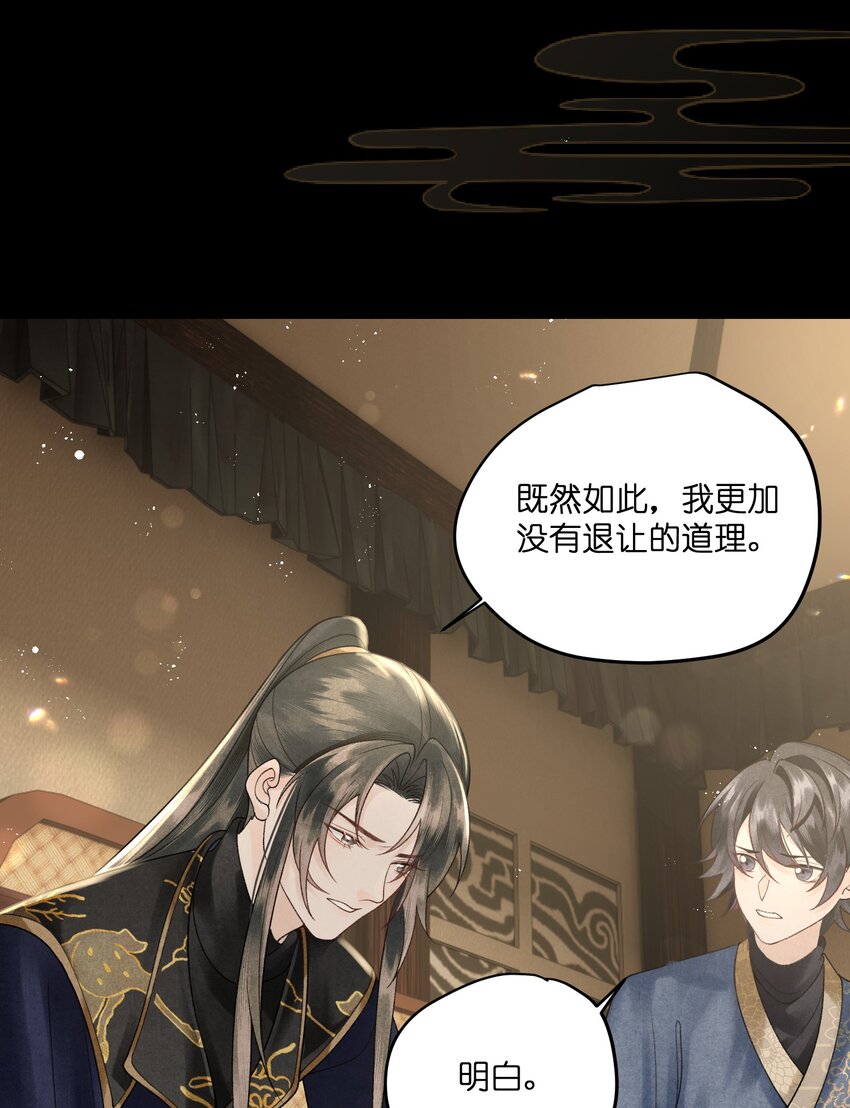 第28话 好像有&ldquo;奸情&rdquo;的味道？-第30话