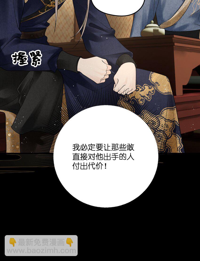 第28话 好像有&ldquo;奸情&rdquo;的味道？-第30话