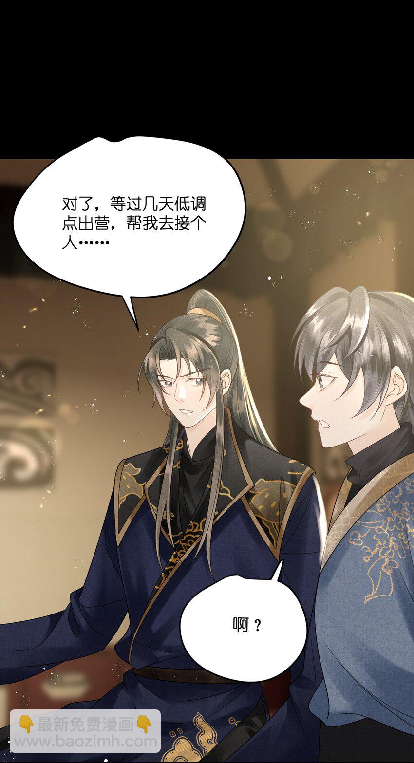 第28话 好像有&ldquo;奸情&rdquo;的味道？-第30话