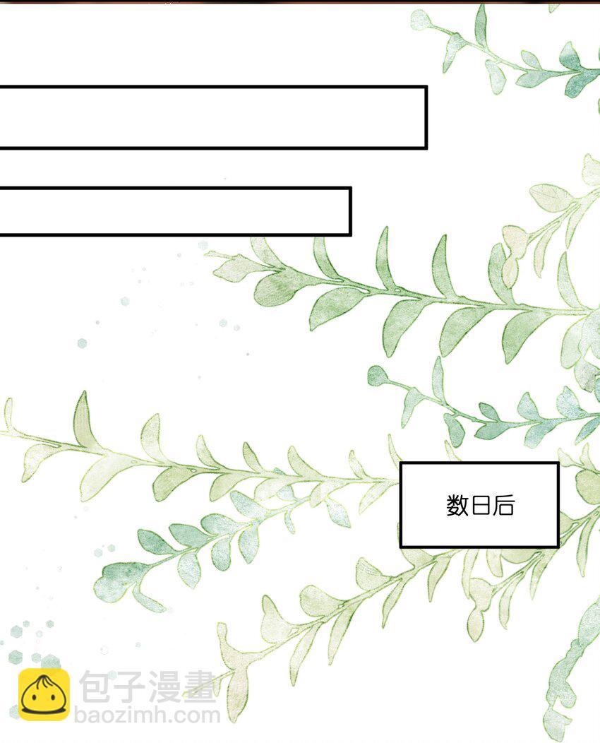 第28话 好像有&ldquo;奸情&rdquo;的味道？-第30话