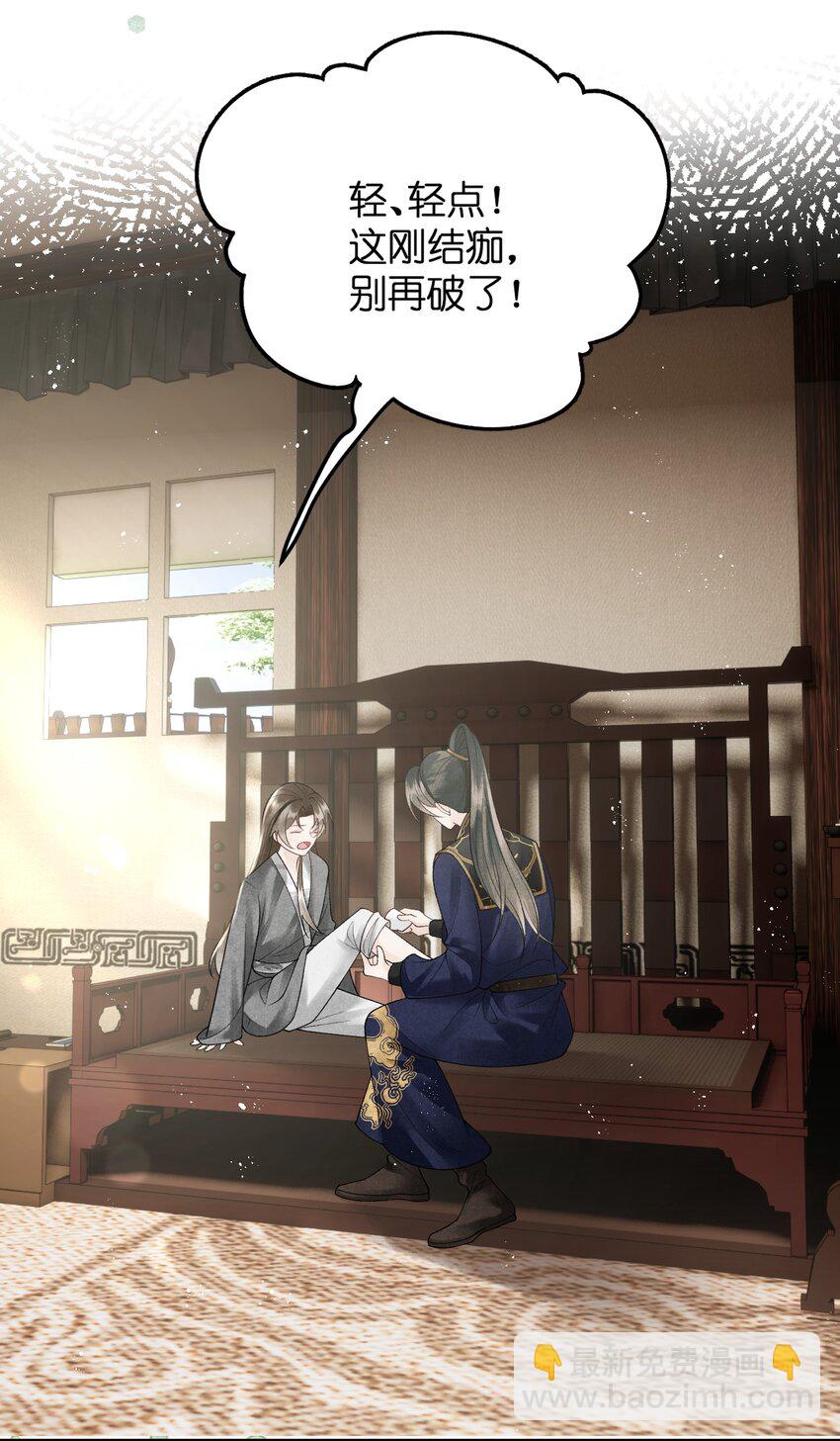 第28话 好像有&ldquo;奸情&rdquo;的味道？-第30话