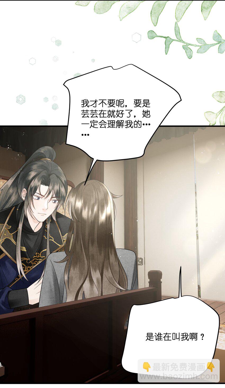 第28话 好像有&ldquo;奸情&rdquo;的味道？-第30话