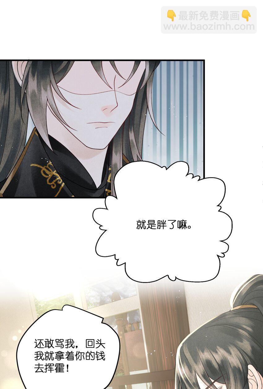 第28话 好像有&ldquo;奸情&rdquo;的味道？-第30话